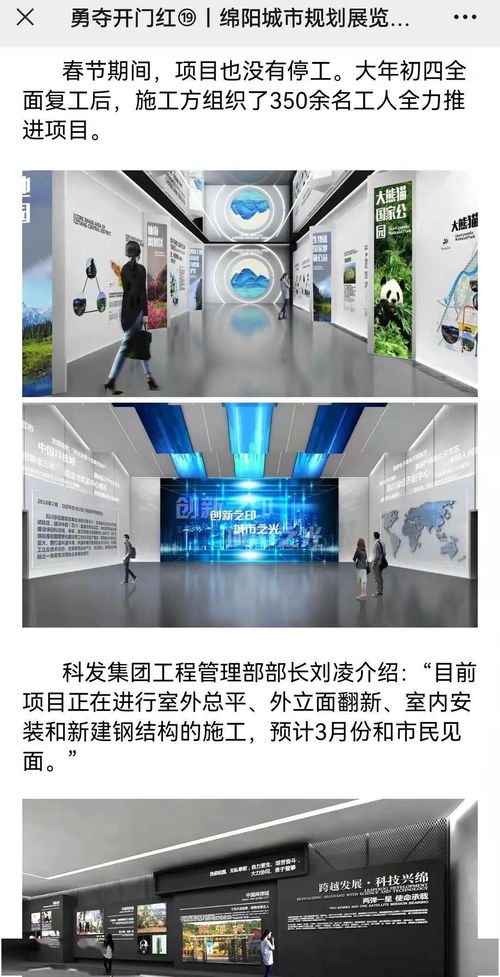 綿陽廣播電視臺關(guān)注五建集團孵化大樓改造提升工程項目建設(shè)情況