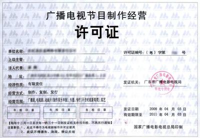 全屏顯示課程章節(jié) 廣播電視節(jié)目制作經(jīng)營的深度解析與學(xué)習(xí)路徑