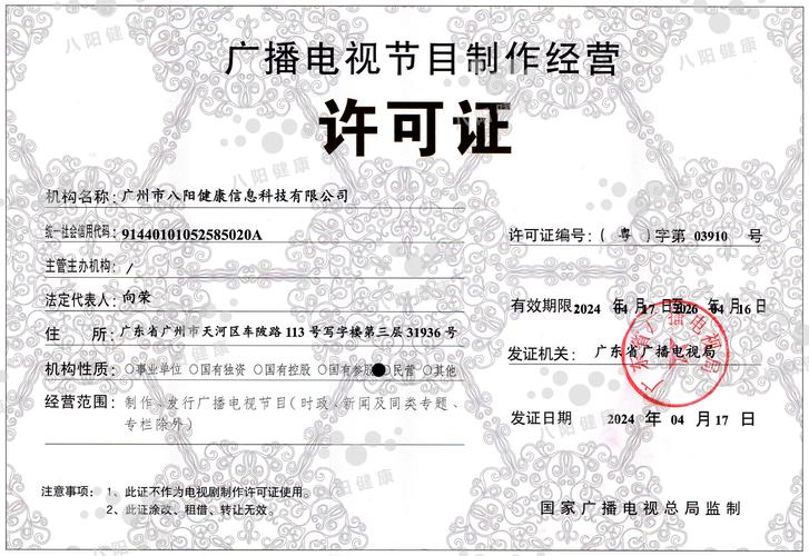 八陽健康網(wǎng)攜手“健康播一播” 新媒體與廣播電視的融合健康傳播